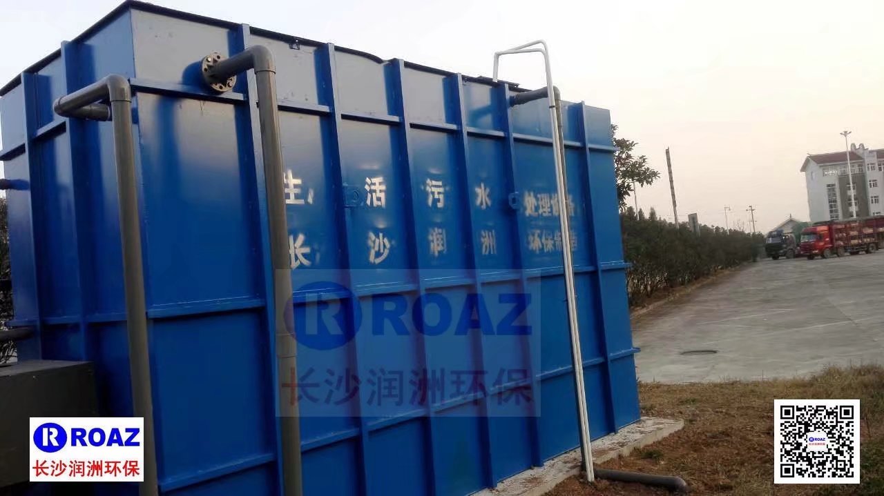 高速公路服務(wù)區(qū)300噸/天一體化MBR生活污水處理裝置投入使用！