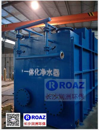 一體化凈水設(shè)備--長(zhǎng)沙潤(rùn)洲環(huán)保專(zhuān)業(yè)制造！