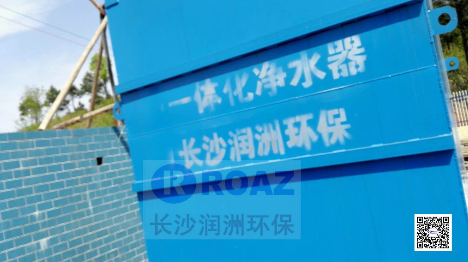 一體化凈水設(shè)備在農(nóng)村飲水工程中投入使用！